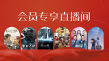免费高清在线一区